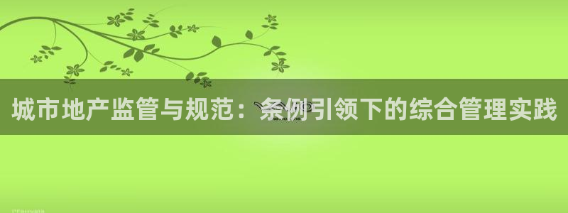 和记娱乐平台官网