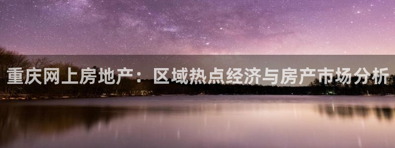 成都和记黄埔地产官网